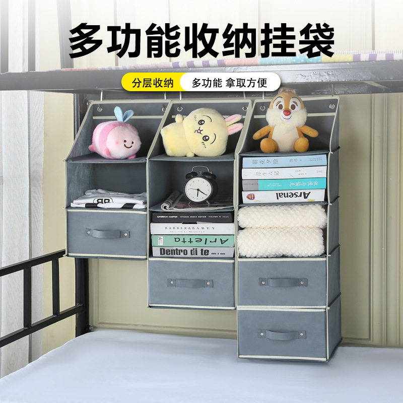 学生宿舍抽屉收纳挂袋衣