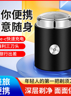 剃须刀男士电动刮胡刀迷