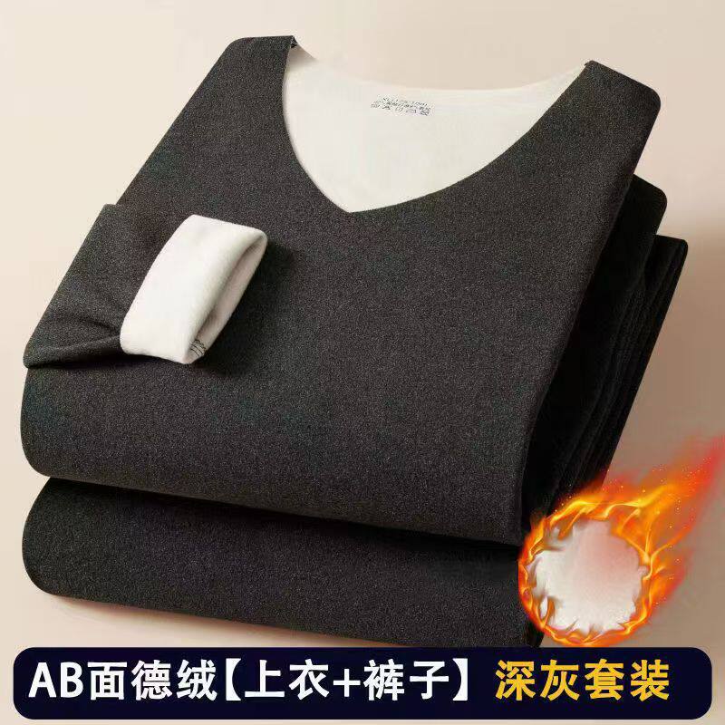 德绒男士无痕保暖内衣加