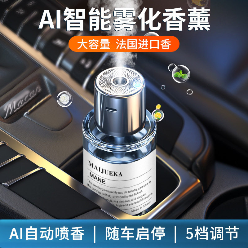 车载香薰机持久淡香便携