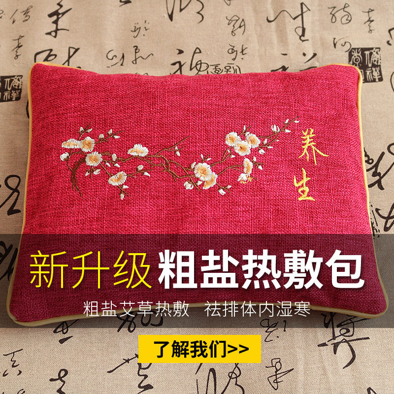 美容院足浴馆盐袋海盐粗