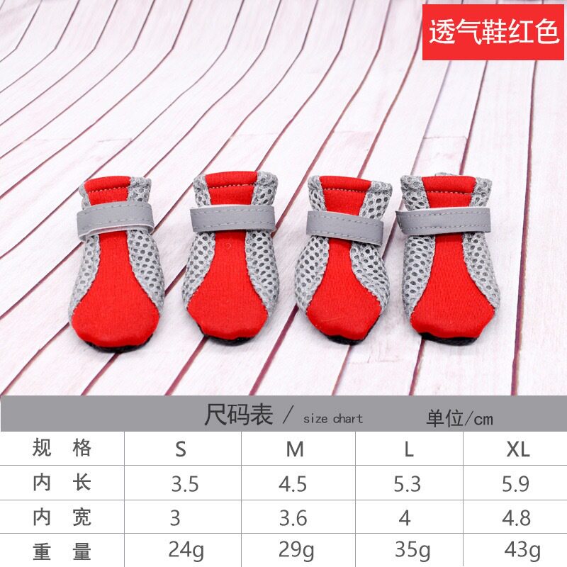 宠物网格鞋防滑透气小狗