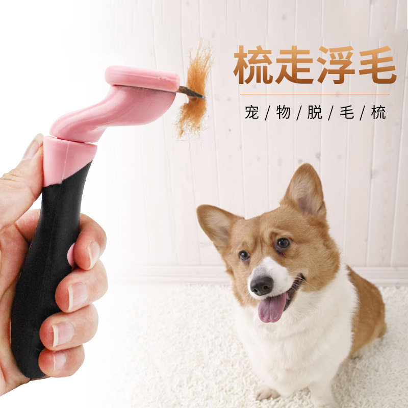 梳子狗梳猫梳祛毛梳开结