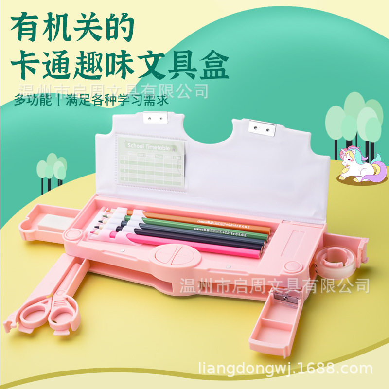 铅笔盒男孩女孩小学生多