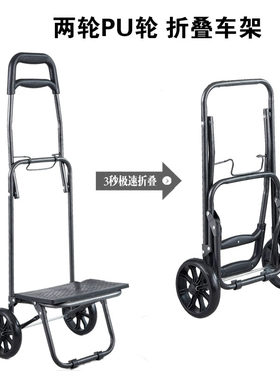 便携车架架子折叠货车轮子小推车
