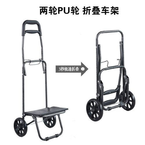 便携车架架子折叠货车轮子小推车