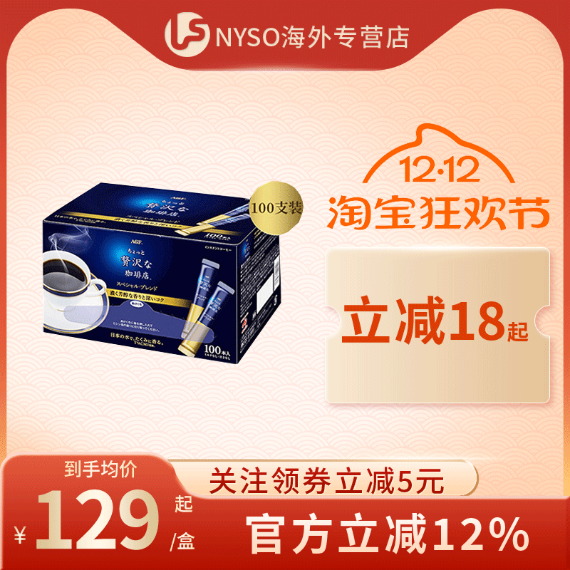 agf奢华系列纯黑咖啡大容量分享