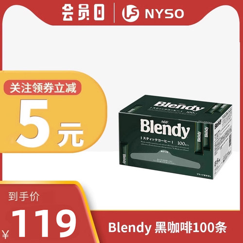 agf日本黑咖啡100支3秒即溶