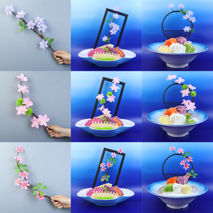 刺身摆盘装饰围边花草海鲜姿造三文鱼冷菜品点缀摆件盘式套装