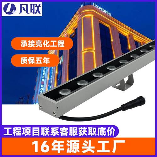 LED洗墙灯户外防水室内线条灯射灯楼体亮化外墙轮廓婚庆背景灯24v