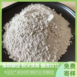 铸造用耐火材料325目细粉铝含量75-85铝矾土熟料