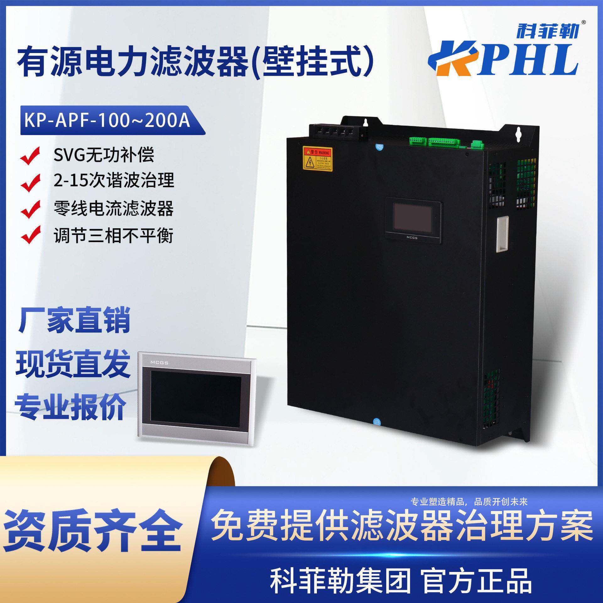 抽屉APF有源滤波器HPD2000无功补偿三相不平衡条调节装置谐波电流
