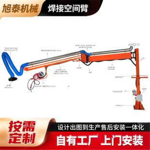 液压式电动焊接空间臂吸尘送丝机悬臂车间净化焊接烟雾吸气操作机
