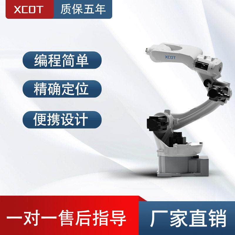 XCDT工业机器人套件编程上下料搬运小型六轴人工智能机械手臂