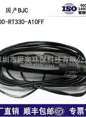 厂价直销工业污水探头S400-RT330-A10FF在线PH电极国产版包邮