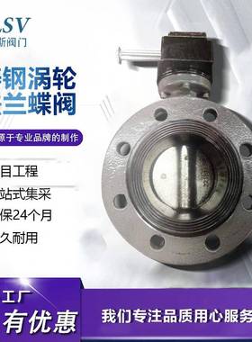 铸钢法兰蝶阀D341X-10C涡轮蝶式球墨铸铁软密封灌溉工业蝶阀