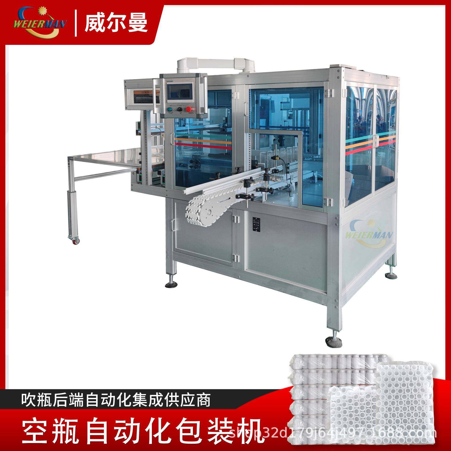 塑料空瓶全自动打包机塑料容器装袋机瓶子套袋机三年质保,办公设备/耗材/相关服务,捆扎机/打包机,淘宝优惠券,粉丝福利购,淘宝优惠卷