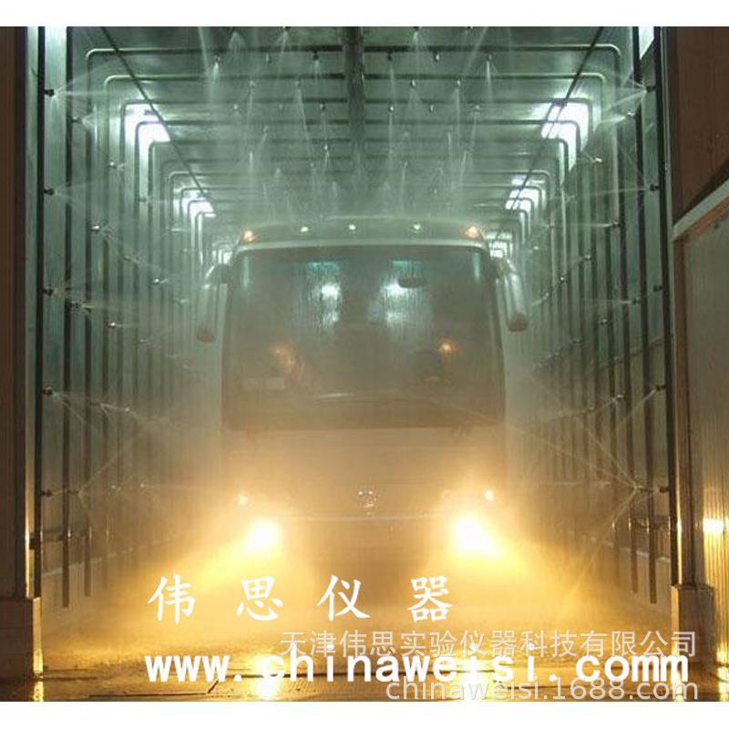 带风源淋雨试验箱|整车淋雨试验房|步入式淋雨实验室