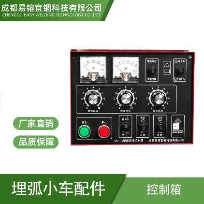 小车控制箱配套埋弧焊机埋弧焊小车南通振康可配林肯焊机,五金/工具,电焊丝,淘宝优惠券,粉丝福利购,淘宝优惠卷