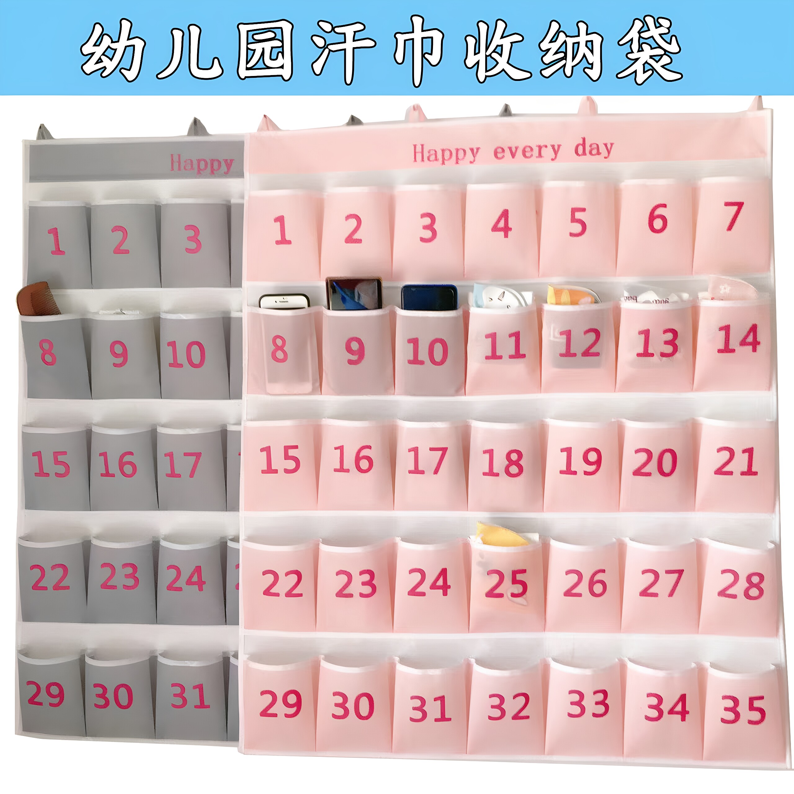 幼儿园汗巾收纳袋班级教室手机挂