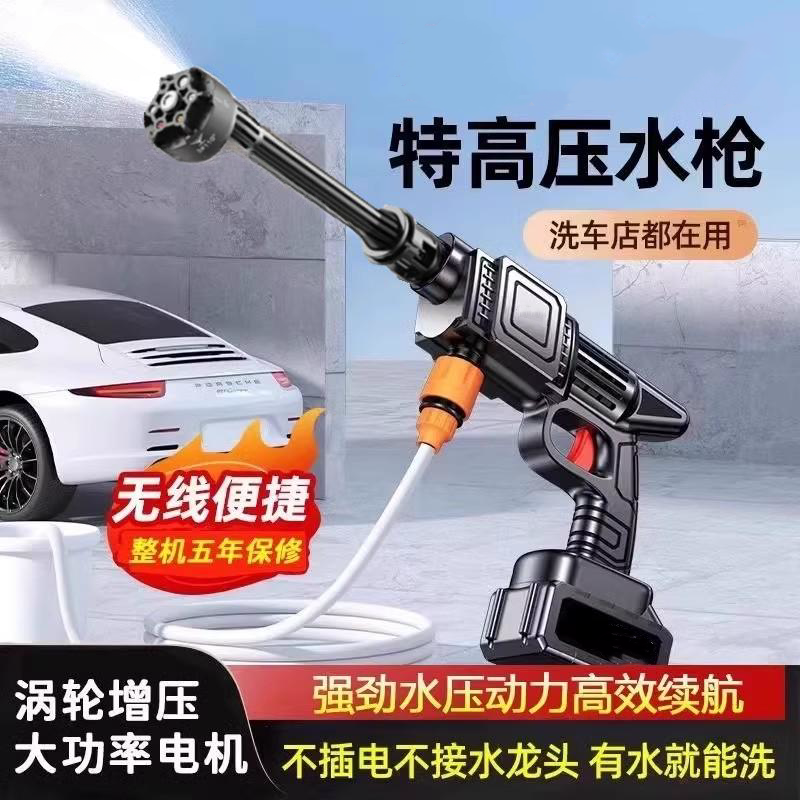 充电款洗车枪家用高压水枪