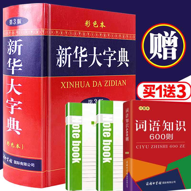 汉字大字价格 汉字大字图片 星期三