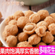 五香怪味豆炒货 花生米小吃零食休闲食品 多味花生500g大罐装 散装