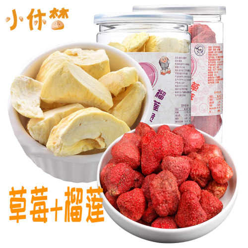 小休梦冻干草莓脆芒果榴莲