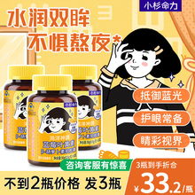 小杉命力蓝莓叶黄素护眼片近软胶囊酯儿童成人视疲劳美目丸非软糖