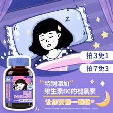 小杉命力褪黑素维生素b6片学生胶囊