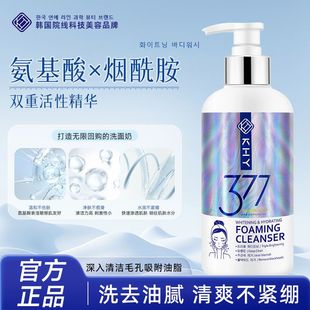 韓國進(jìn)口氨基酸美白洗面奶深層清潔補(bǔ)水保濕 祛痘控油清爽不油膩女