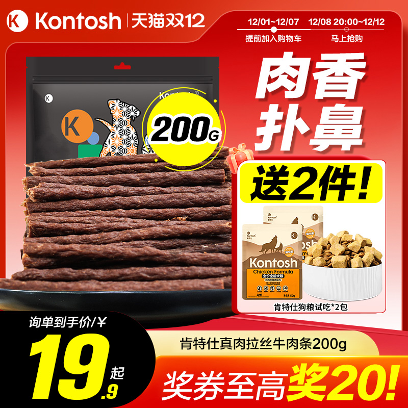 狗狗鸡肉条拉布拉多泰迪磨牙棒
