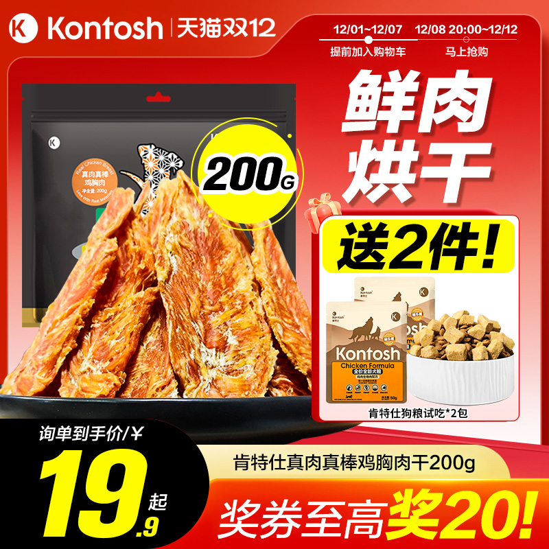 肯特仕洁齿泰迪金毛训练奖励狗狗