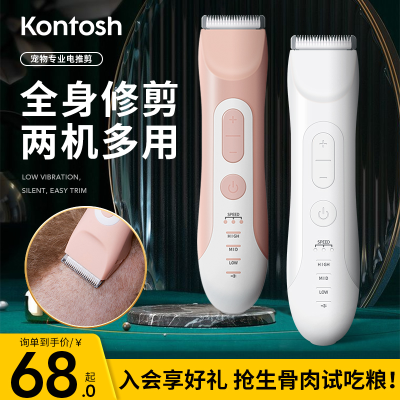 狗狗剃毛器宠物电推剪全身猫咪