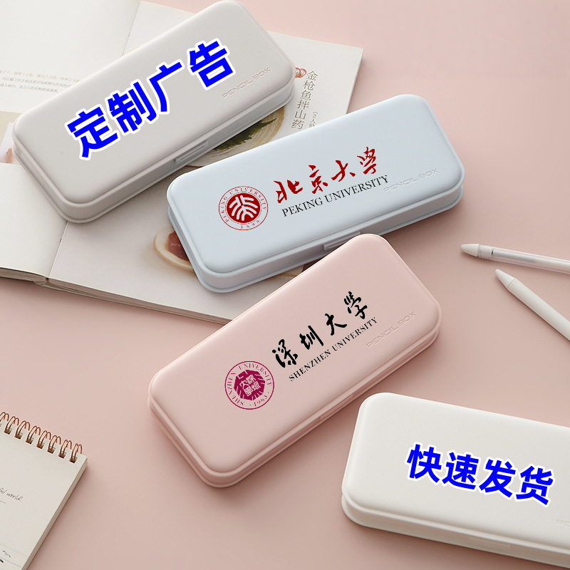 定制文具盒学生便携式铅笔盒大学校名刻字文具收纳盒学校毕业礼品