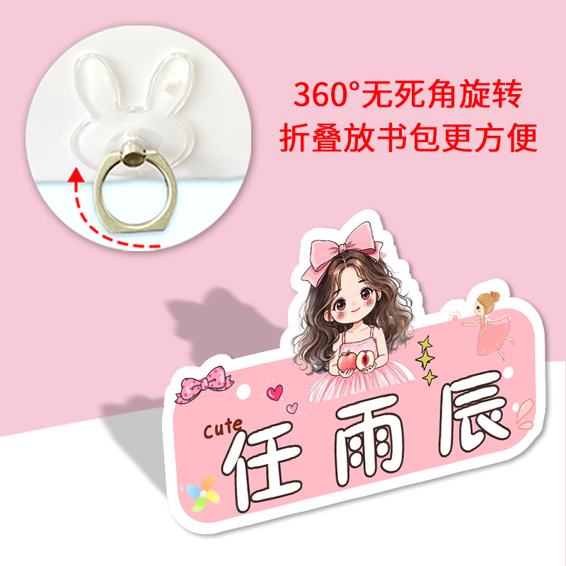 学生名字牌座位牌立牌定制图片
