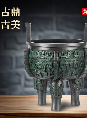 黄铜入己鼎复古青铜器桌面摆件家居装饰三足鼎桌面供奉摆件工艺品