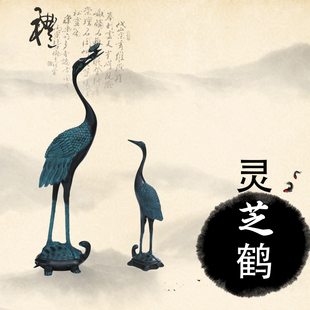 宝鸡青铜器摆件灵芝鹤祝福礼品龟鹤延年中式房间客厅艺术