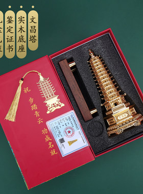 金色花丝文昌塔桌面摆件好寓意礼盒