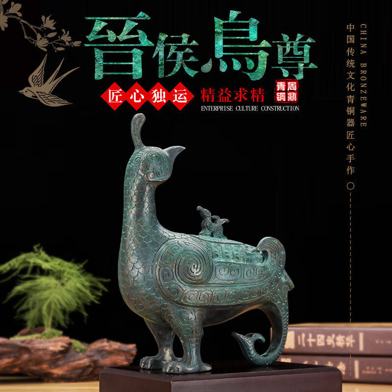 晋侯鸟尊仿古纯铜酒器摆件图片