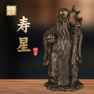 铜制作寿星公摆件收藏装饰复古手工摆件桌面摆件工艺品精品
