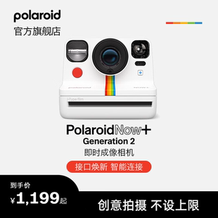 一次即时成像拍立得 Polaroid Gen2 Now 多滤镜复古相机 宝丽来