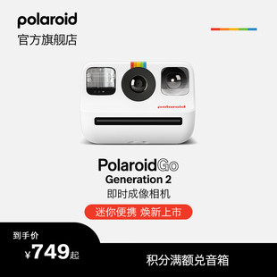 Polaroid 宝丽来 新品 GoGen2袖 珍型即时成像相机便携迷你拍立得