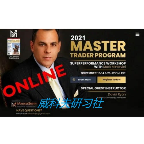 Mark Minervini Master Trader Program 2021中英字幕
