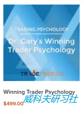 wyckoff Gary Dayton - Winning Trader Psychology 中英字幕