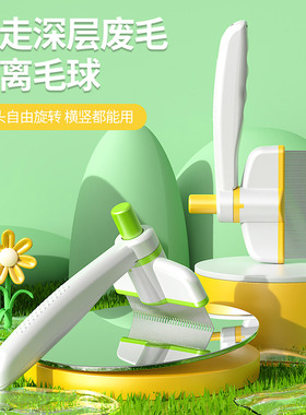 狗毛梳子猫梳子排梳针梳宠物梳毛去浮毛长毛猫咪毛梳清理狗狗专用