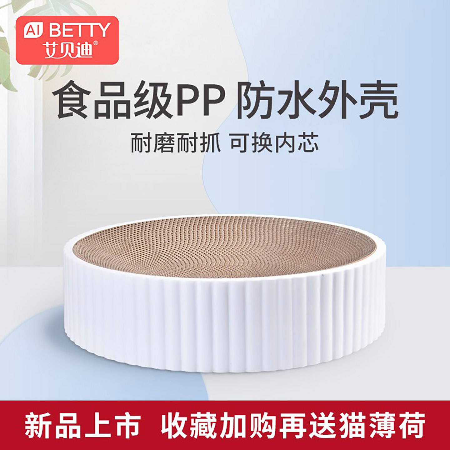 圆形猫抓板瓦楞纸磨爪器耐磨纸箱