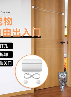 猫门自由出入门宠物猫咪双向进出门小狗门卧室通用自动开关门神器