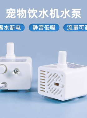 usb小水泵猫咪饮水机潜水泵低压直流5v自动循环泵宠物流动饮水器