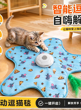 猫咪捕猎毯玩具宠物躲藏罩自动转盘逗猫棒猫咪互动玩具五角星玩具